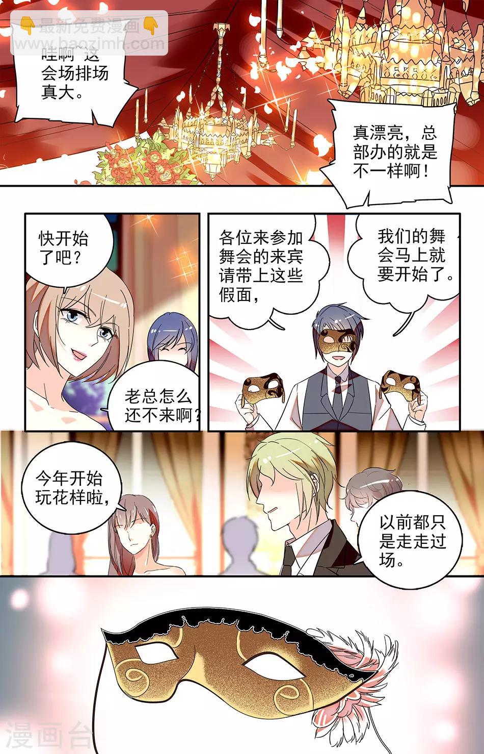 第124话 舞伴-第125话