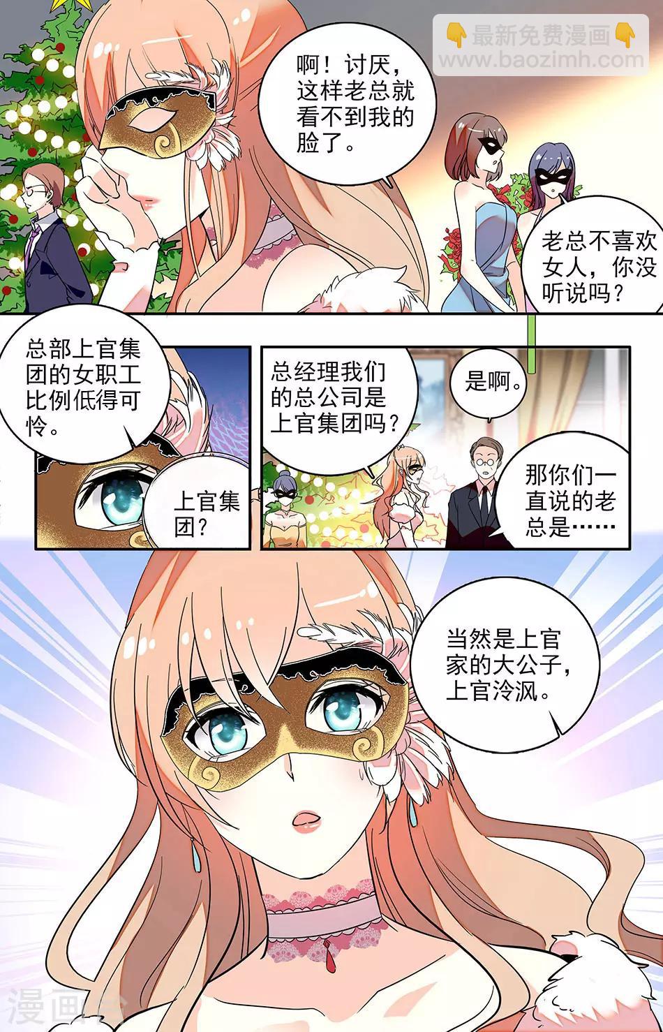 第124话 舞伴-第125话