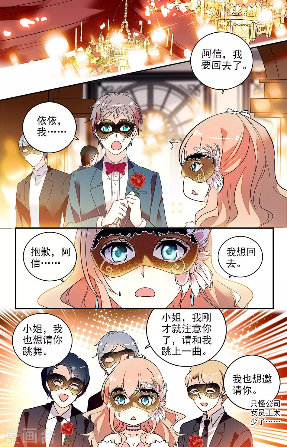 第126话 假装戏言-第127话
