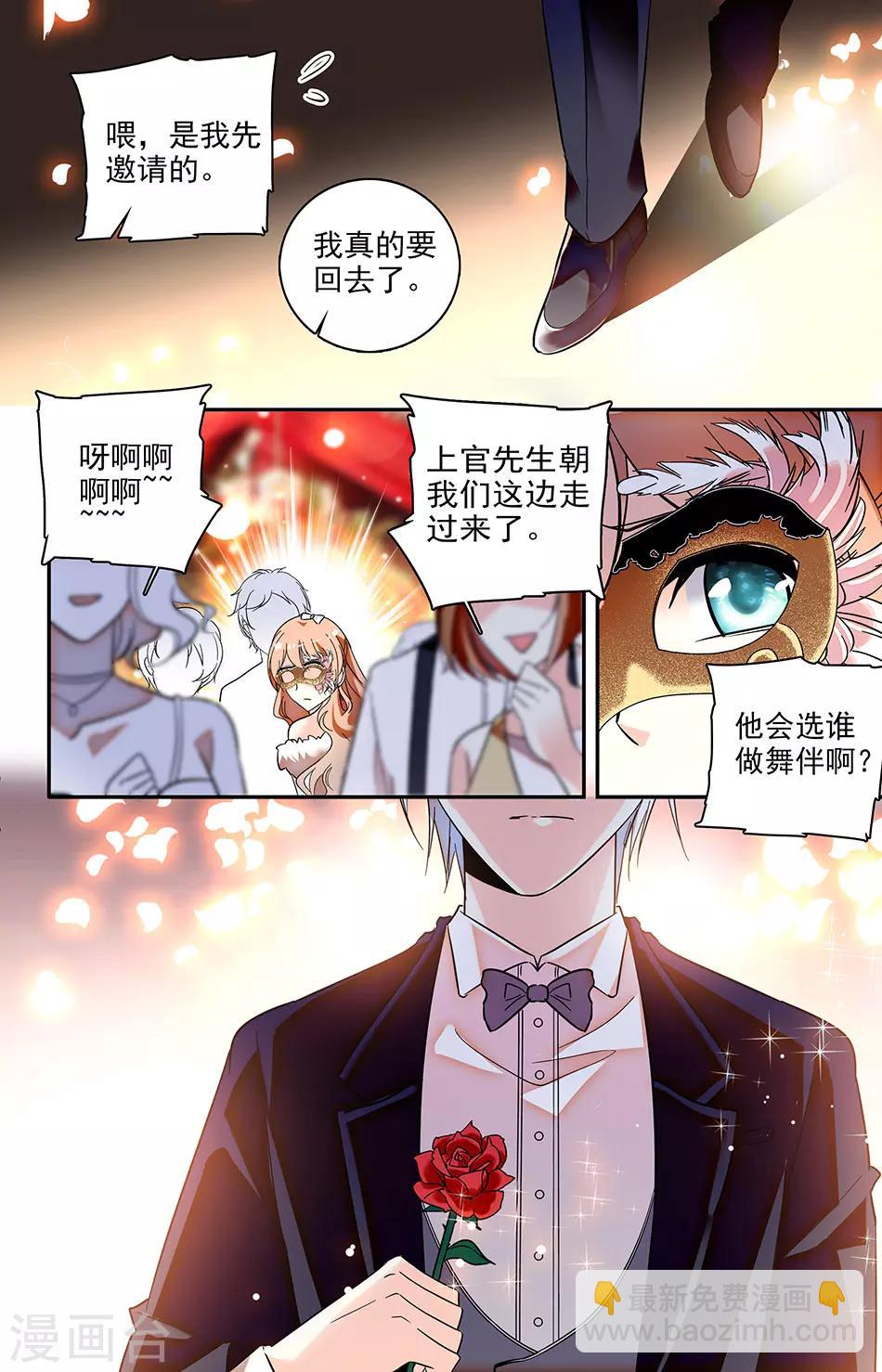 第126话 假装戏言-第127话