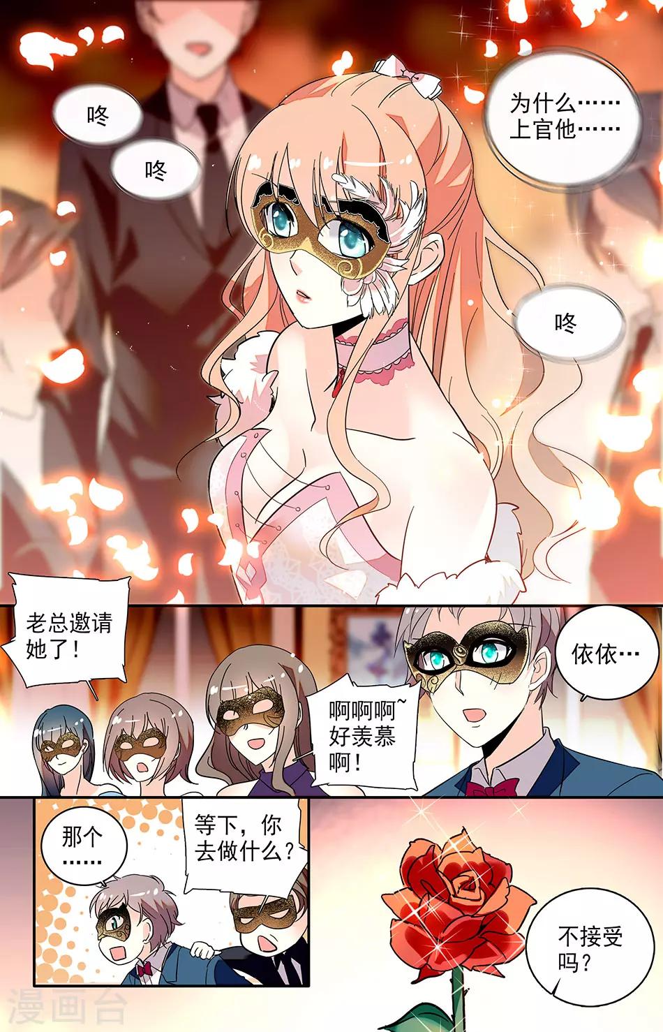 第126话 假装戏言-第127话