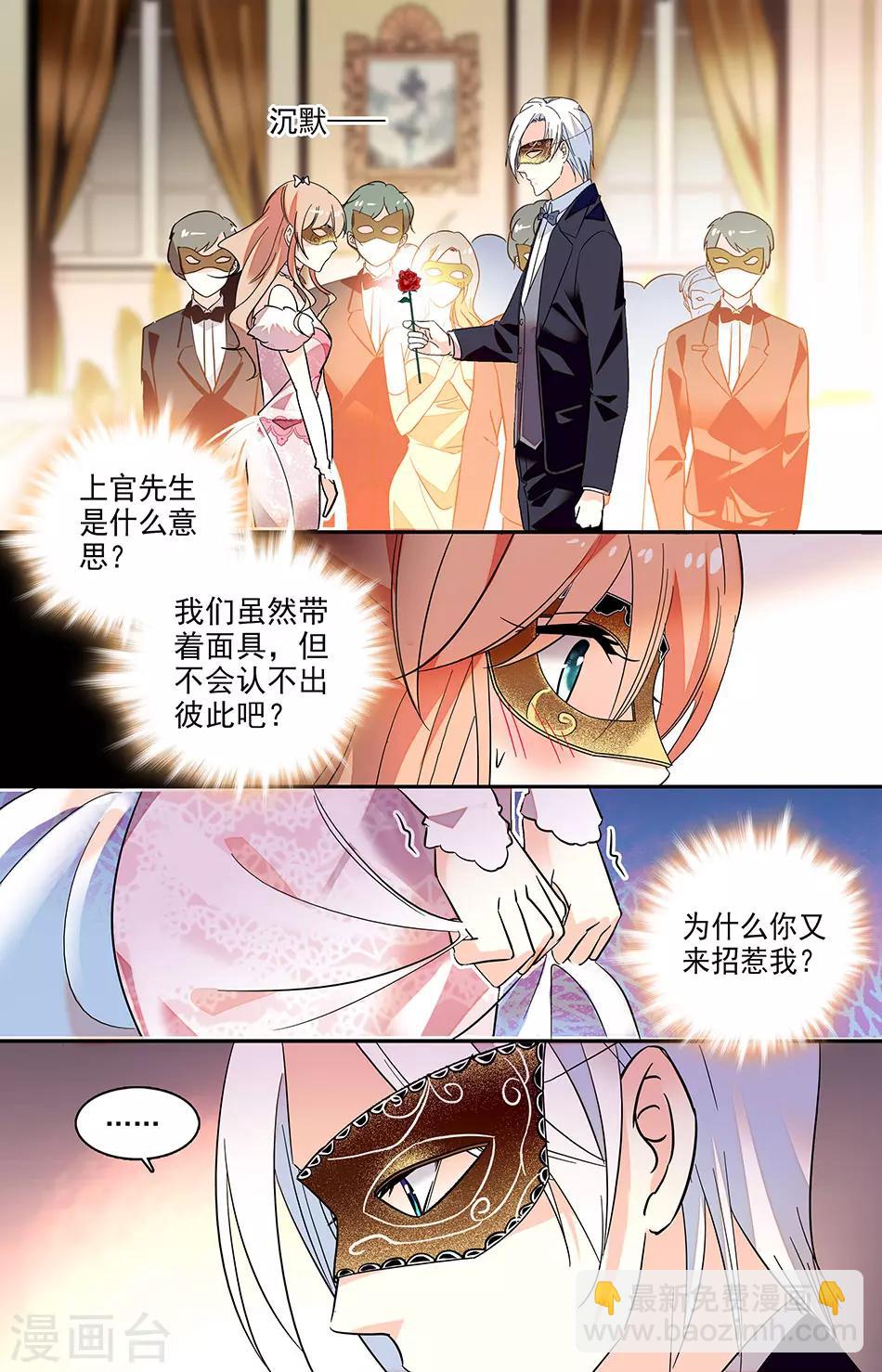 第126话 假装戏言-第127话