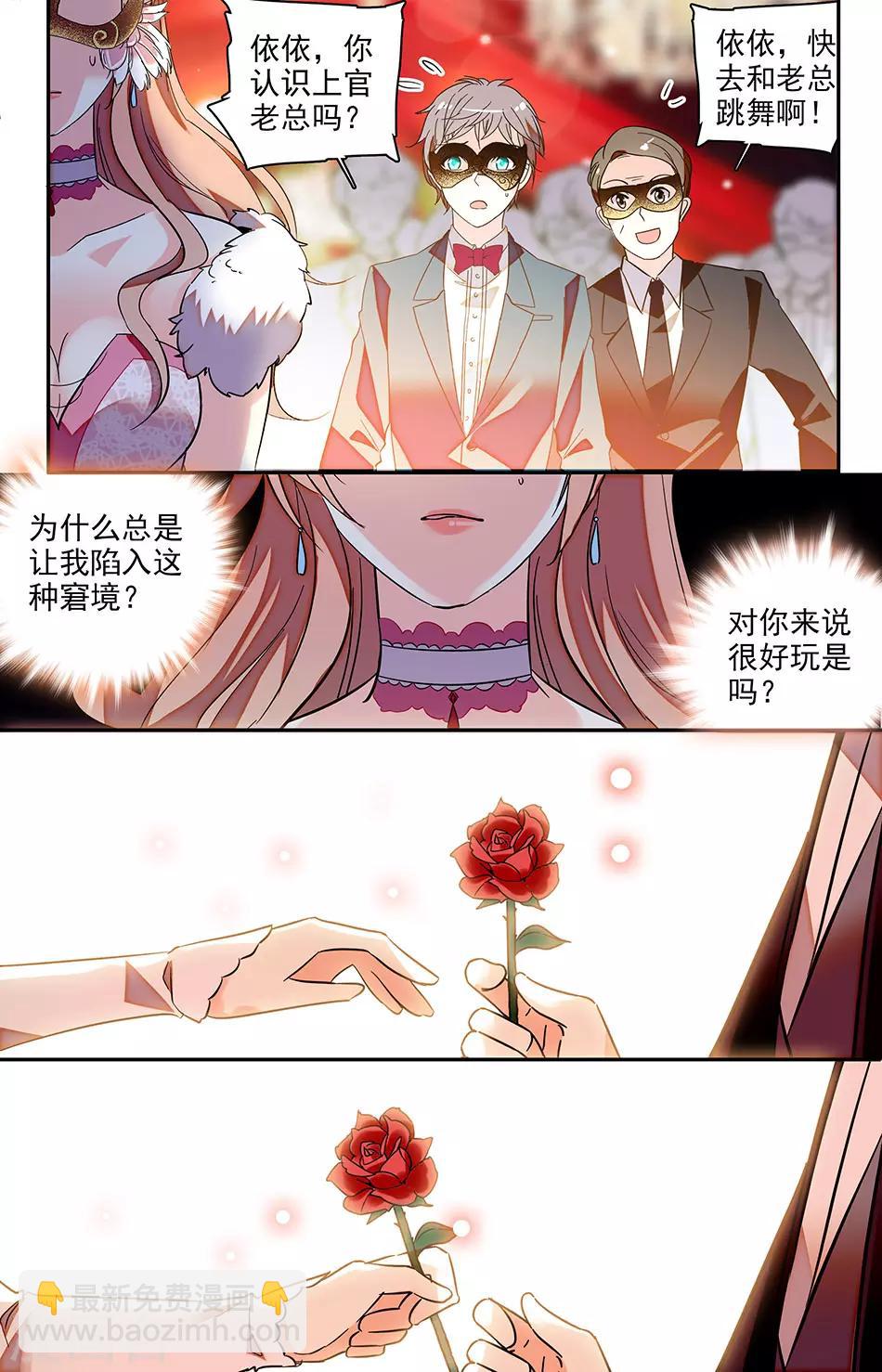 第126话 假装戏言-第127话