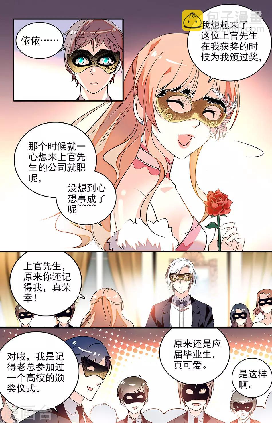 第126话 假装戏言-第127话