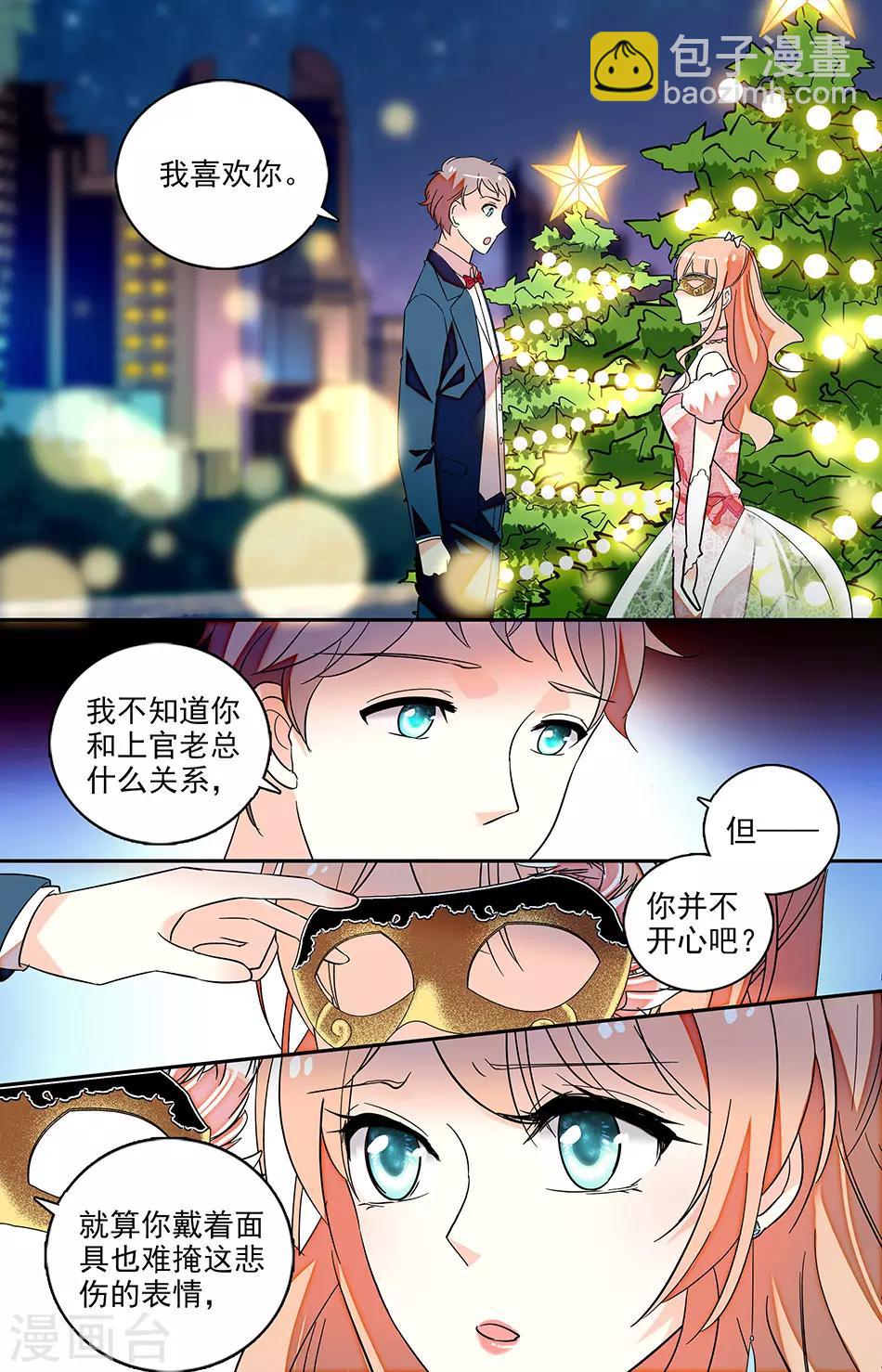 第128话 失败告白-第129话
