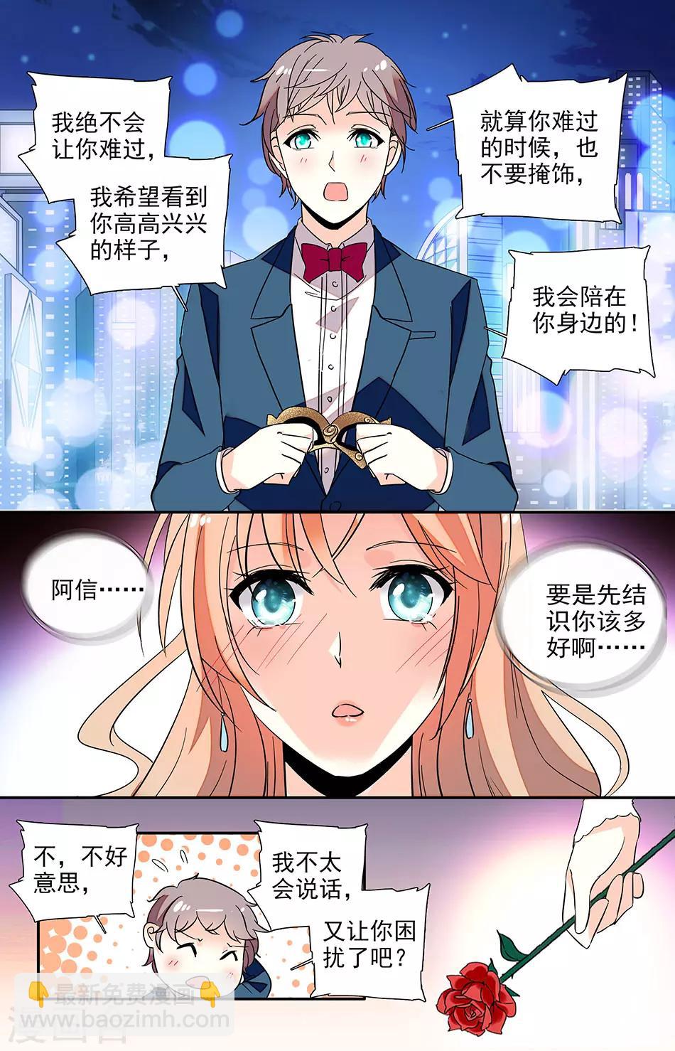 第128话 失败告白-第129话