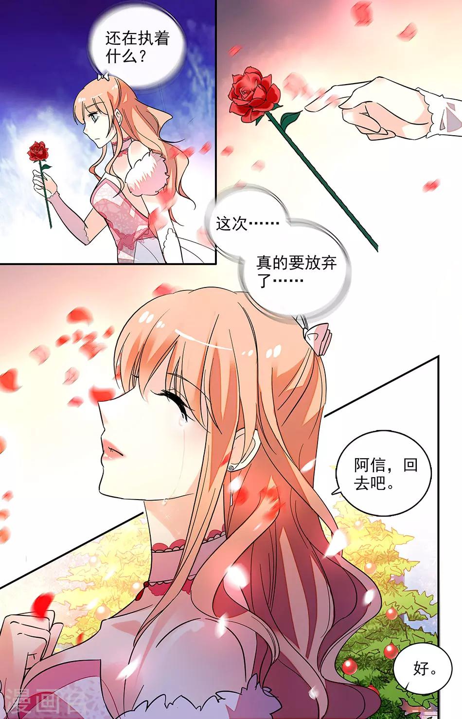 第128话 失败告白-第129话