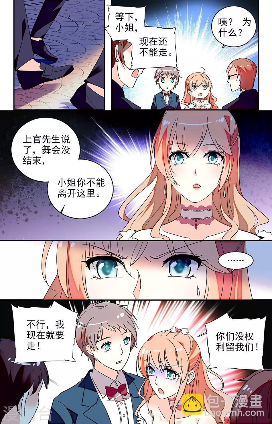 第128话 失败告白-第129话