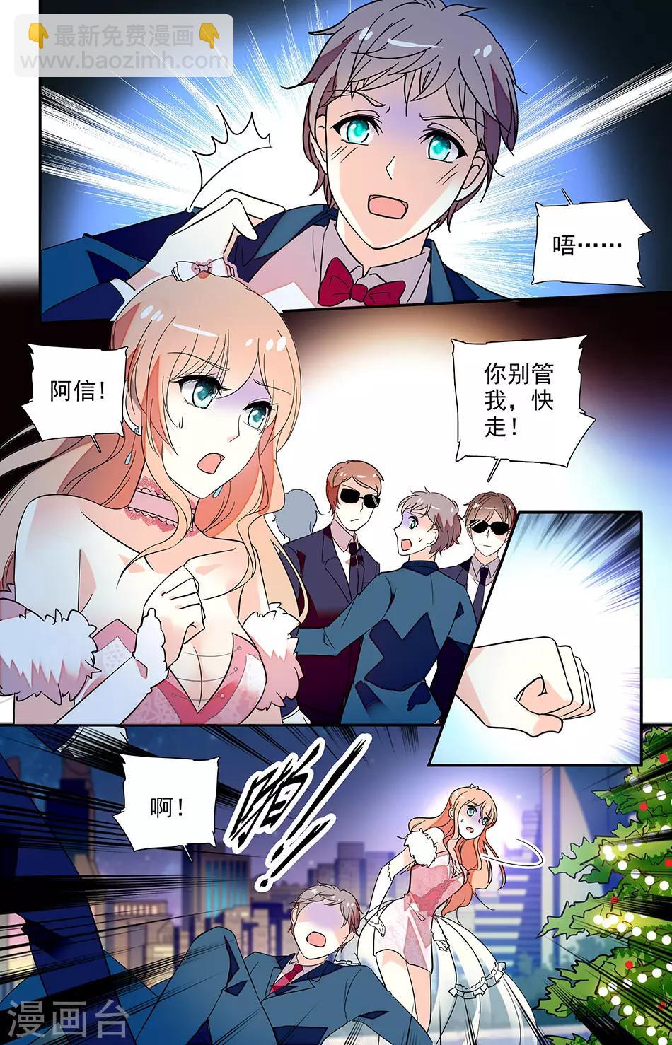 第128话 失败告白-第129话