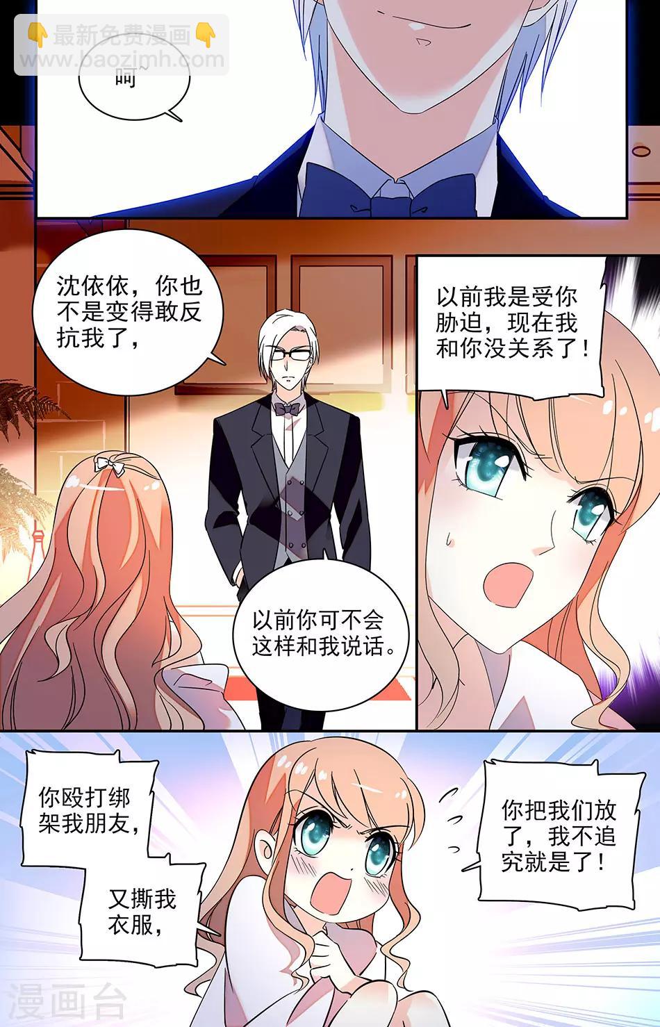 第130话 从未当你是未婚妻-第131话