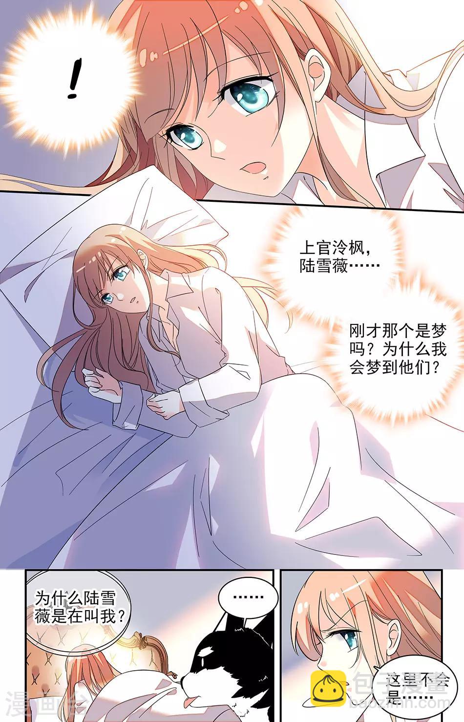 第132话 我们真是绝配-第133话