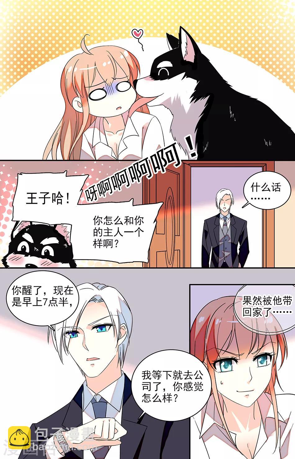 第132话 我们真是绝配-第133话