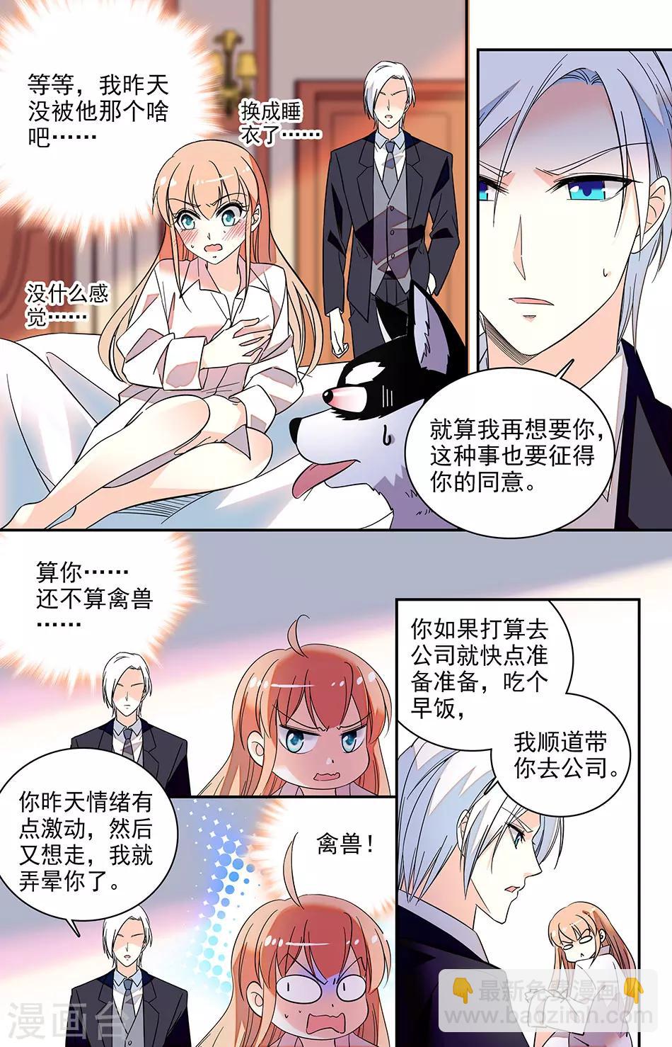 第132话 我们真是绝配-第133话