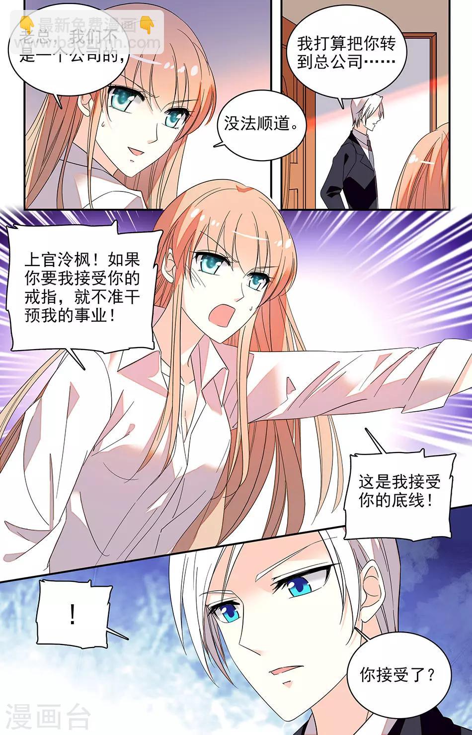 第132话 我们真是绝配-第133话