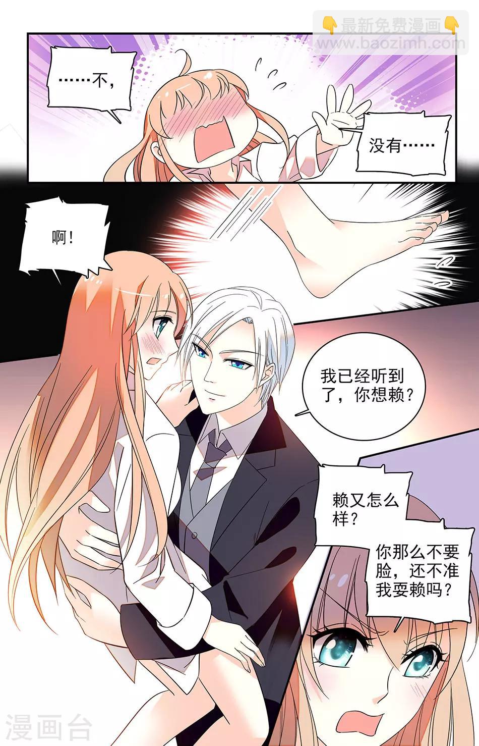 第132话 我们真是绝配-第133话