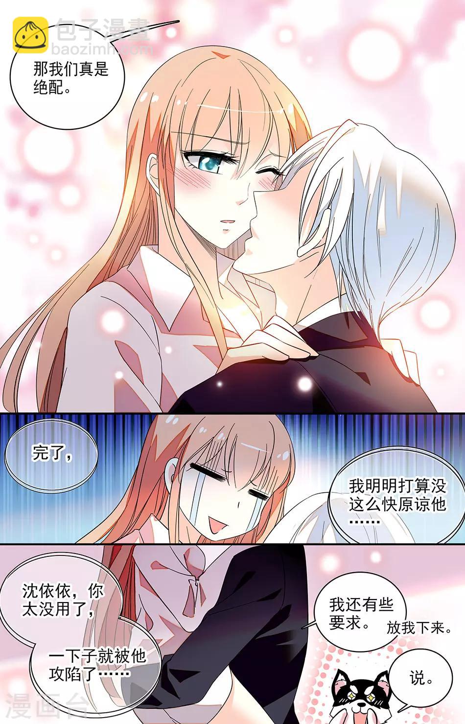 第132话 我们真是绝配-第133话
