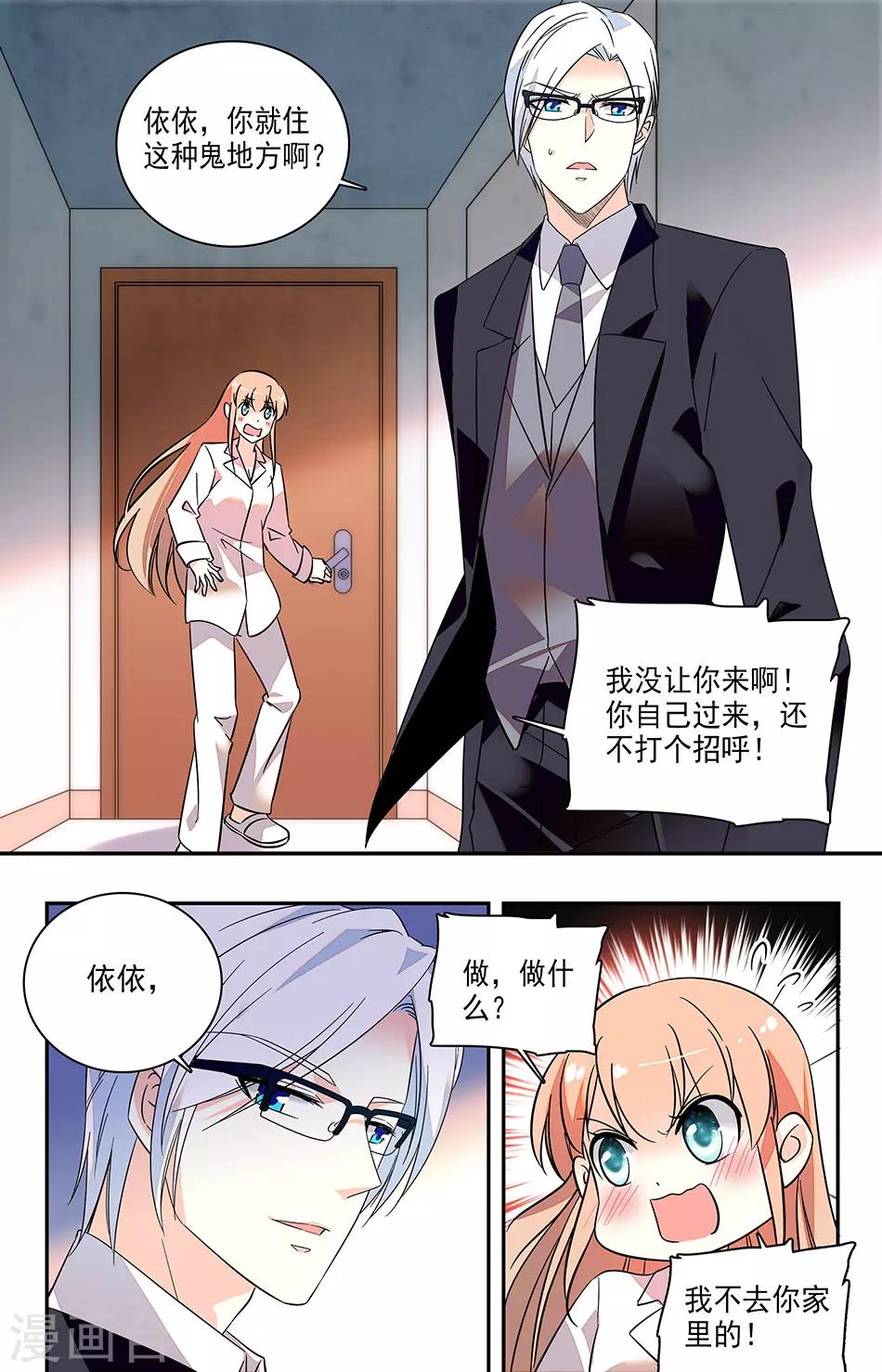 第136话 我找了你很久-第137话