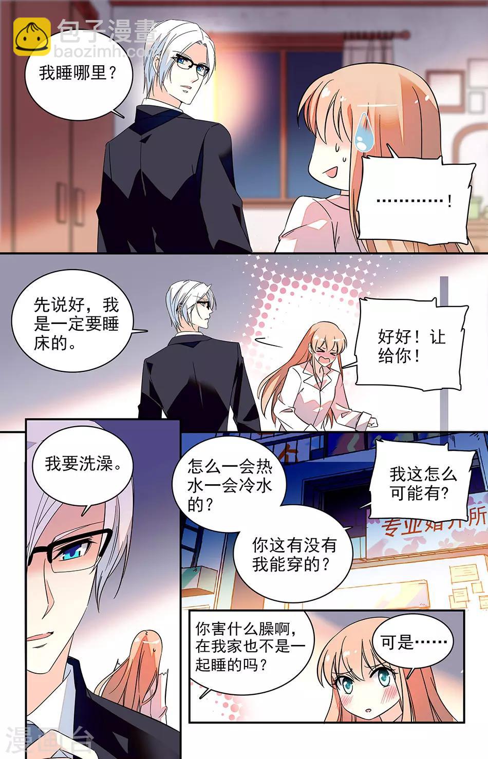 第136话 我找了你很久-第137话