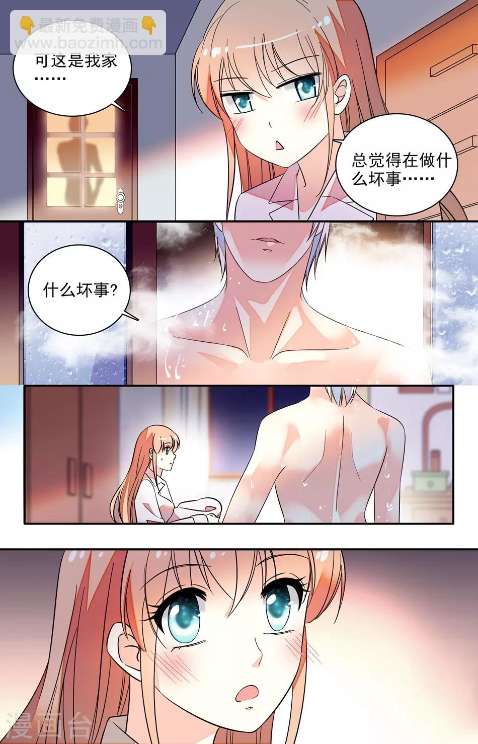 第136话 我找了你很久-第137话