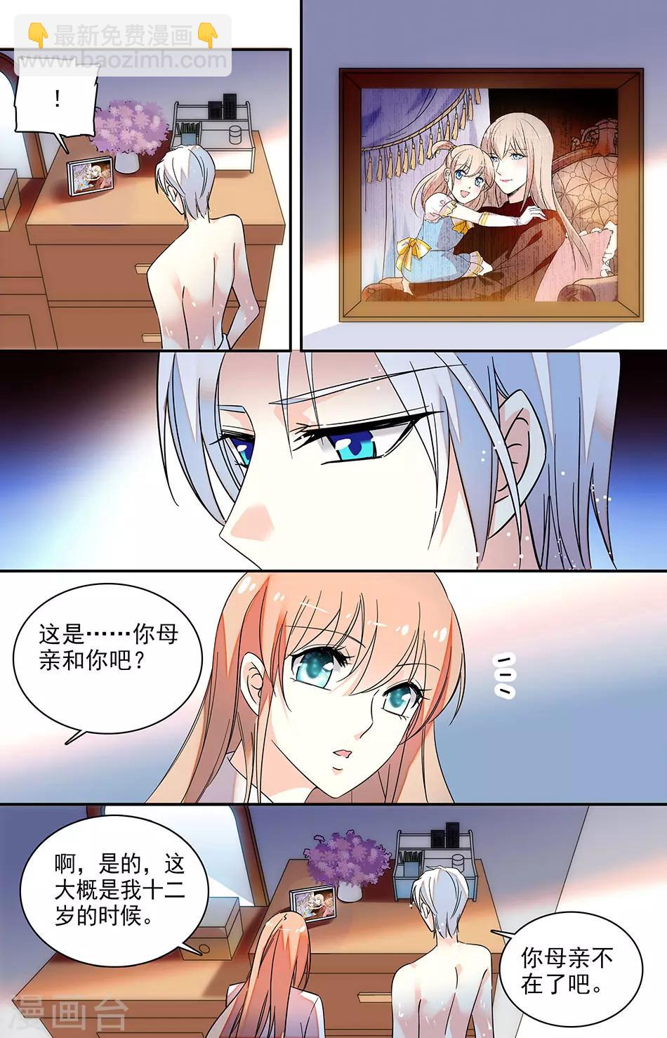 第136话 我找了你很久-第137话