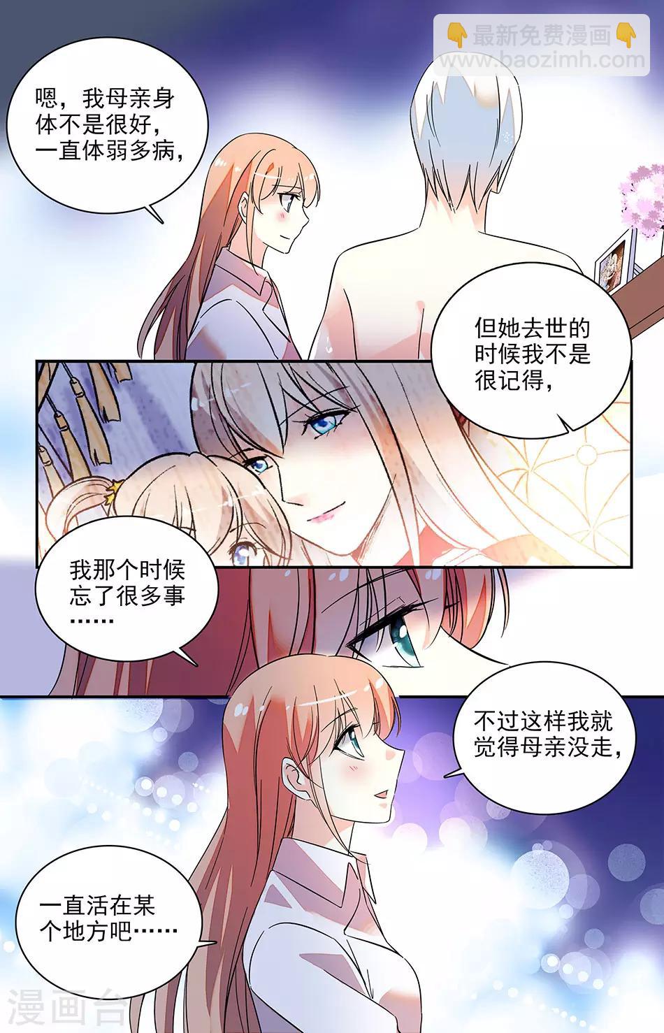 第136话 我找了你很久-第137话