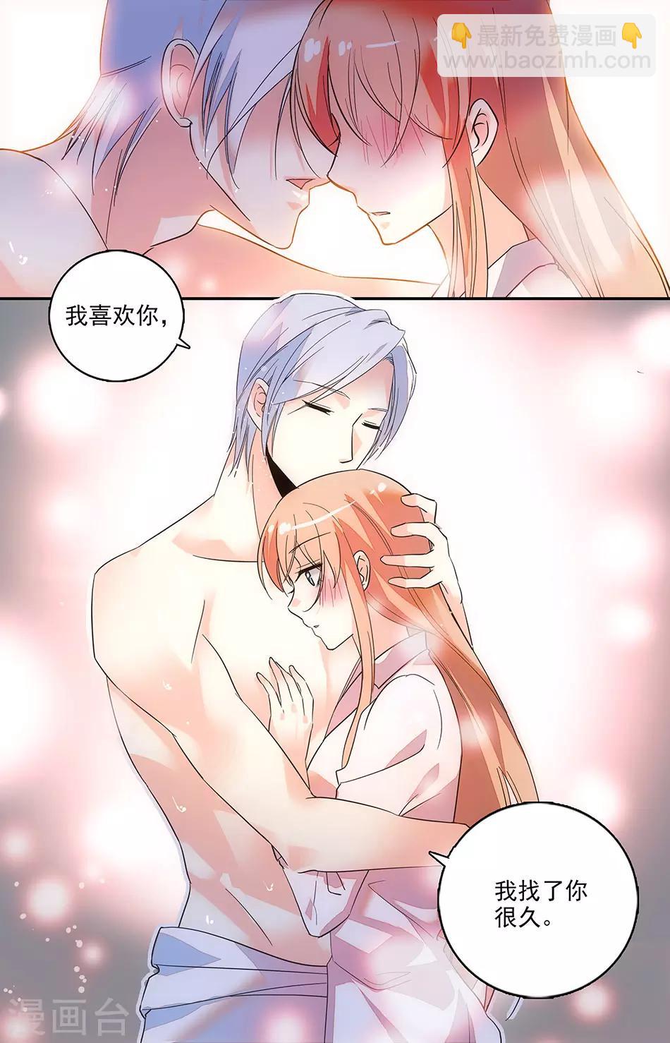 第136话 我找了你很久-第137话