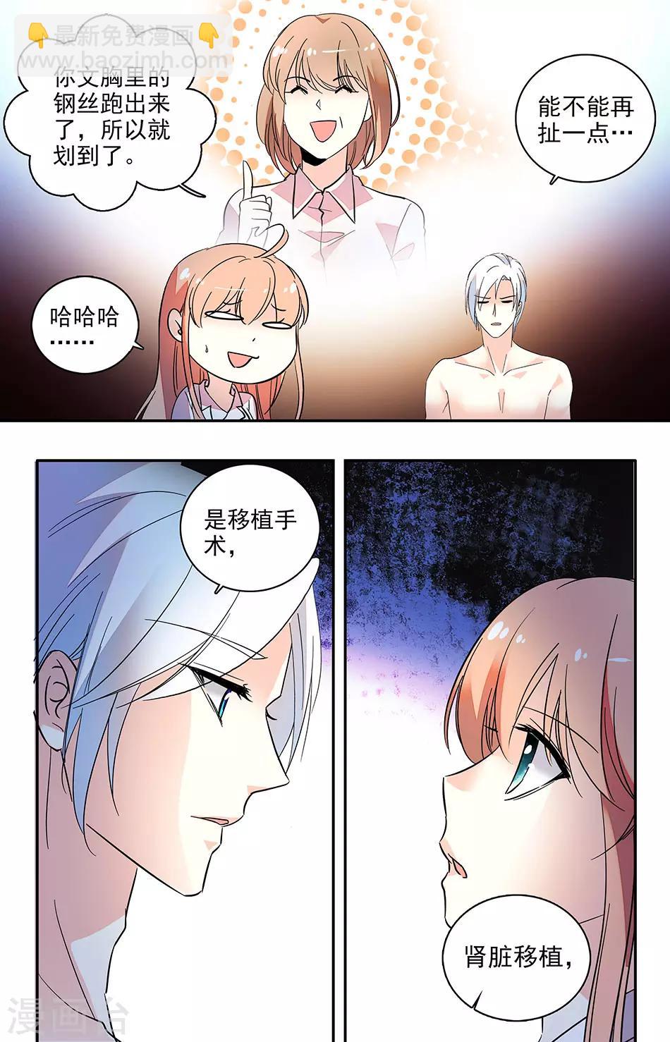 第138话 你就在我体内-第139话