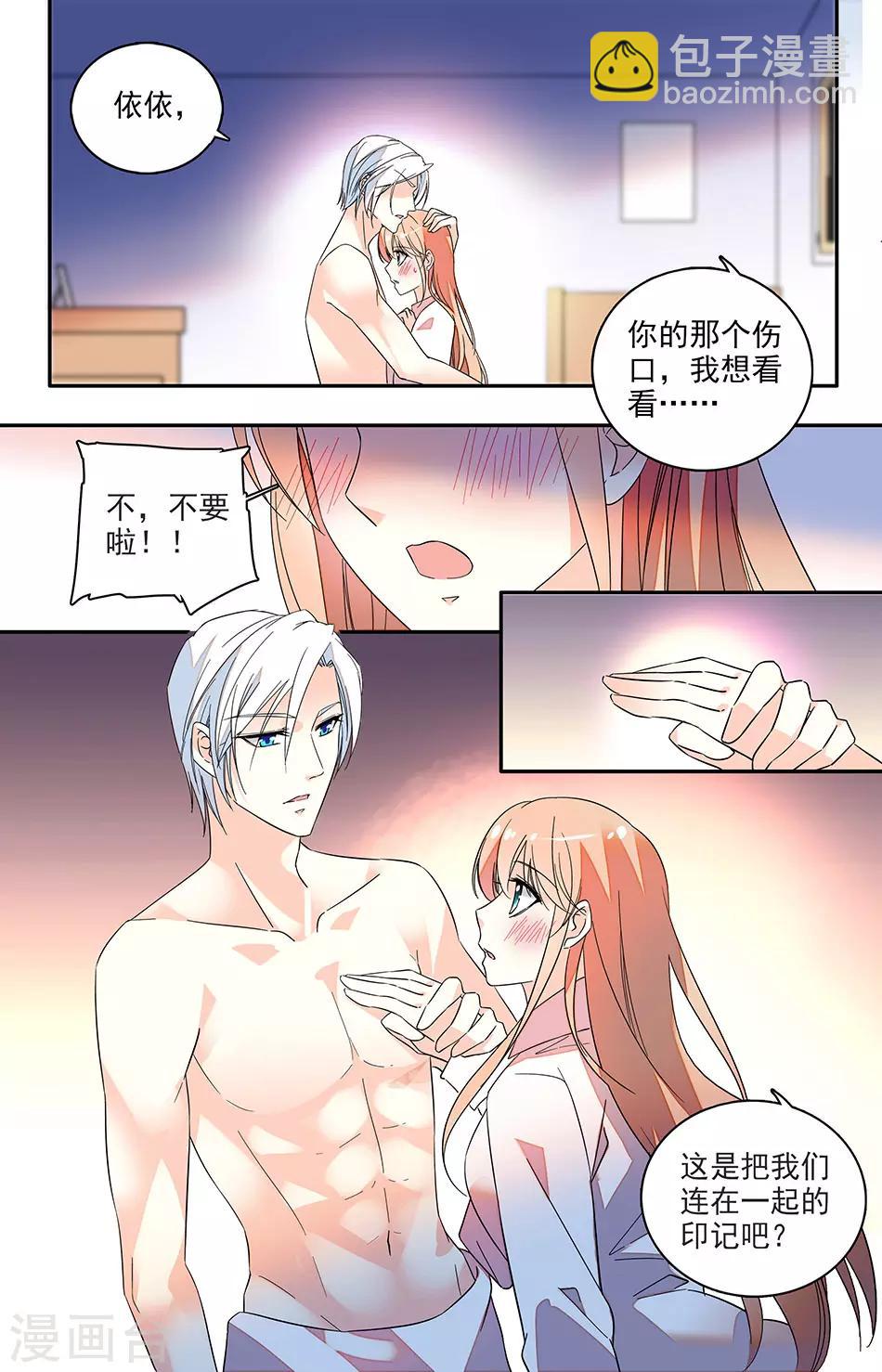 第138话 你就在我体内-第139话