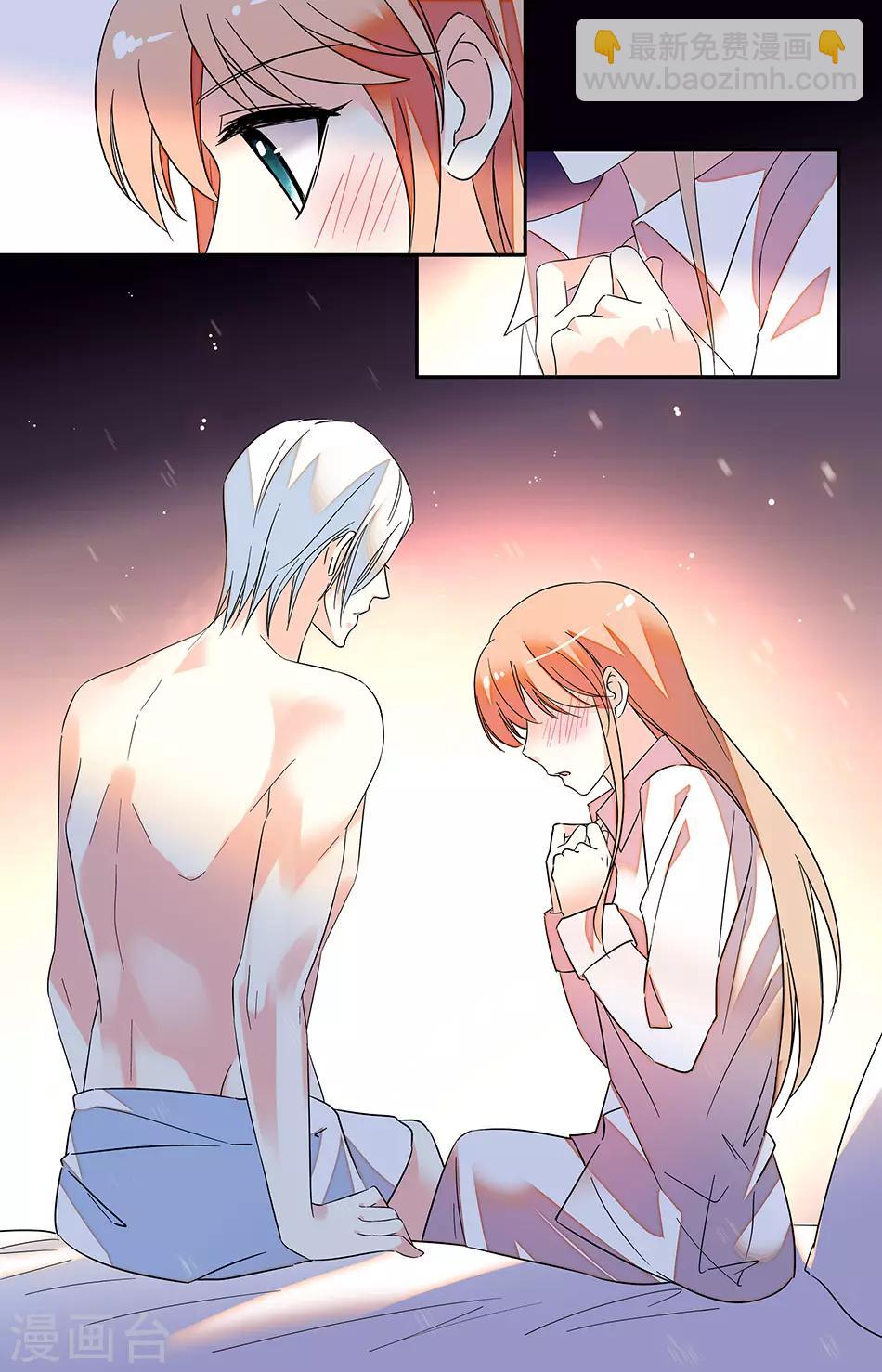第138话 你就在我体内-第139话