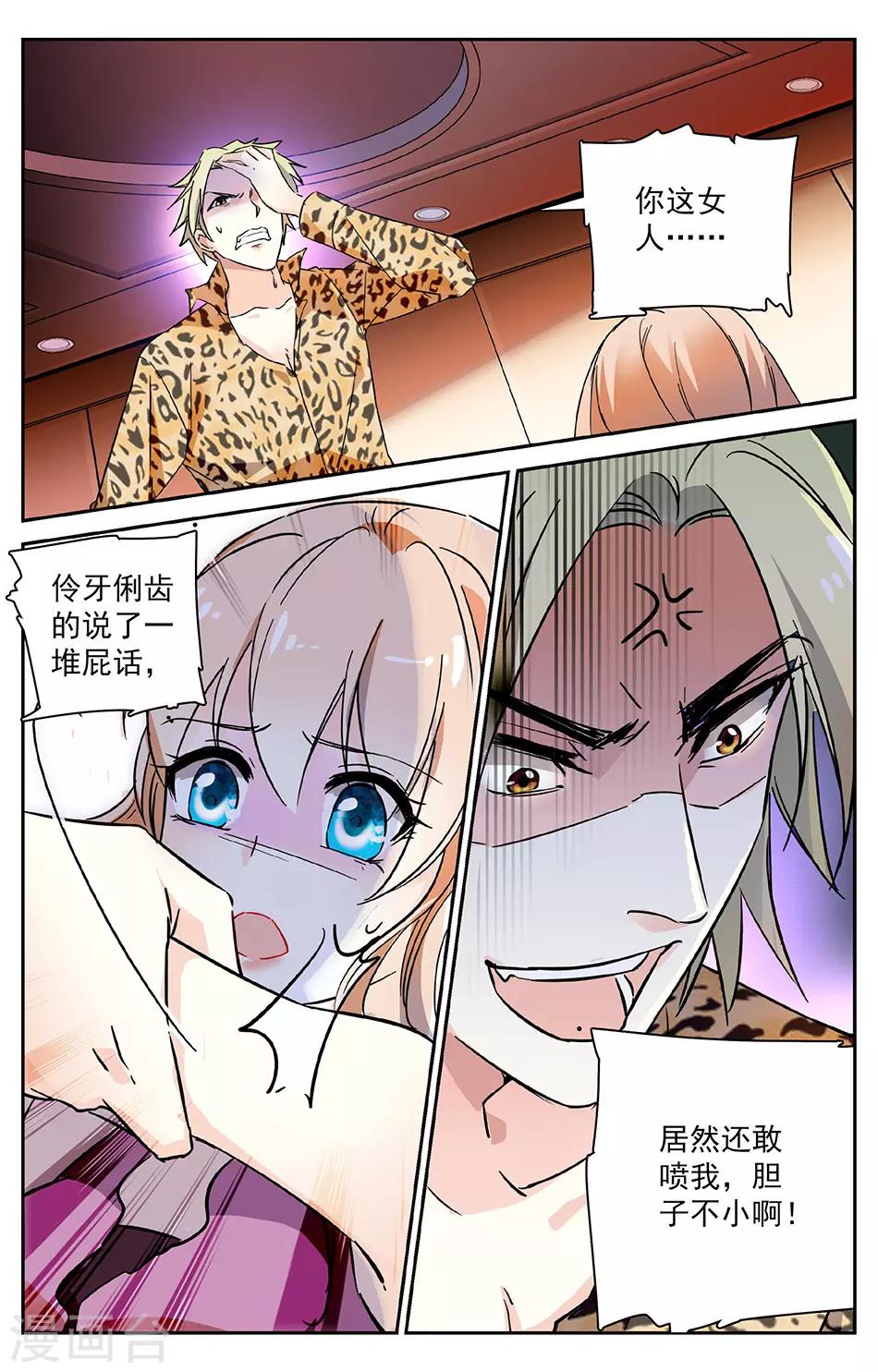 第14话 婚约协议-第15话