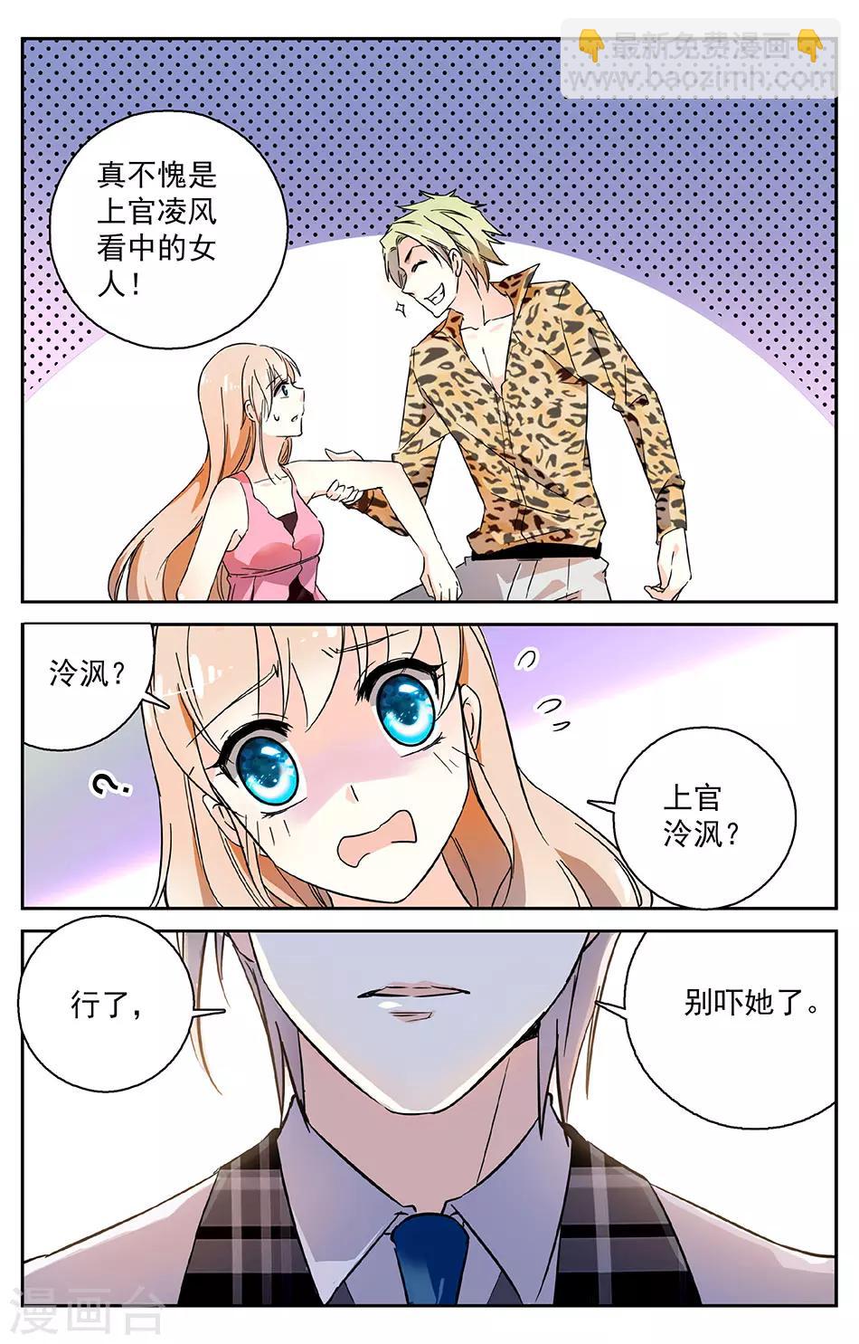 第14话 婚约协议-第15话