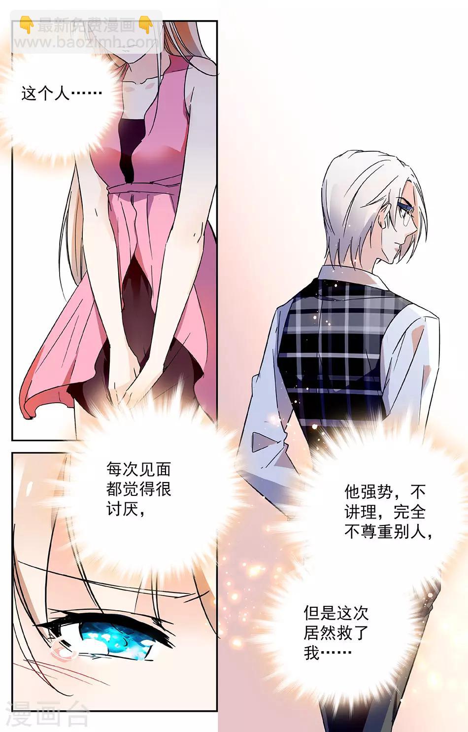 第14话 婚约协议-第15话