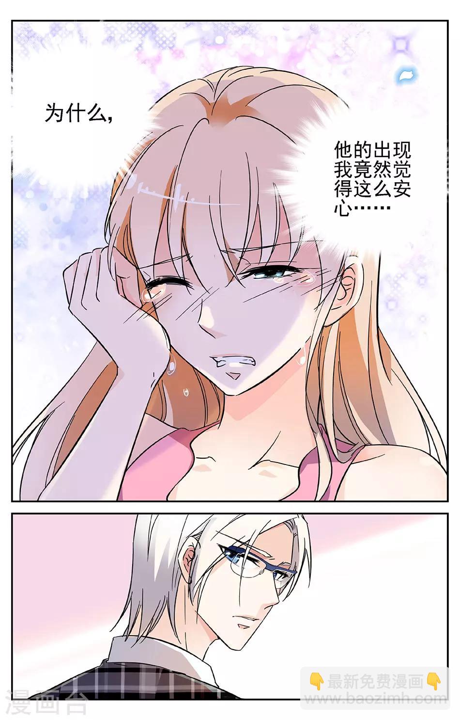 第14话 婚约协议-第15话
