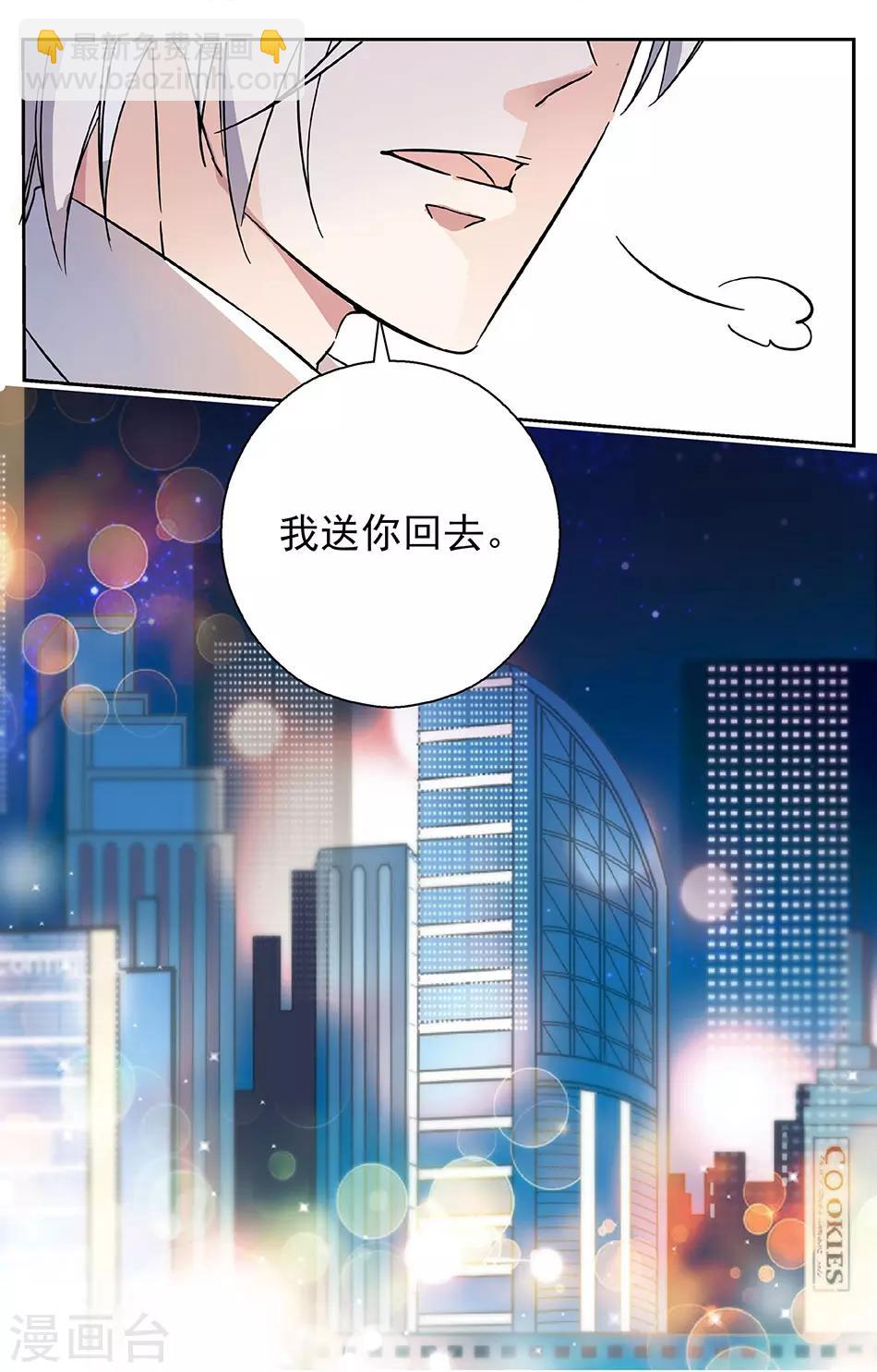 第14话 婚约协议-第15话