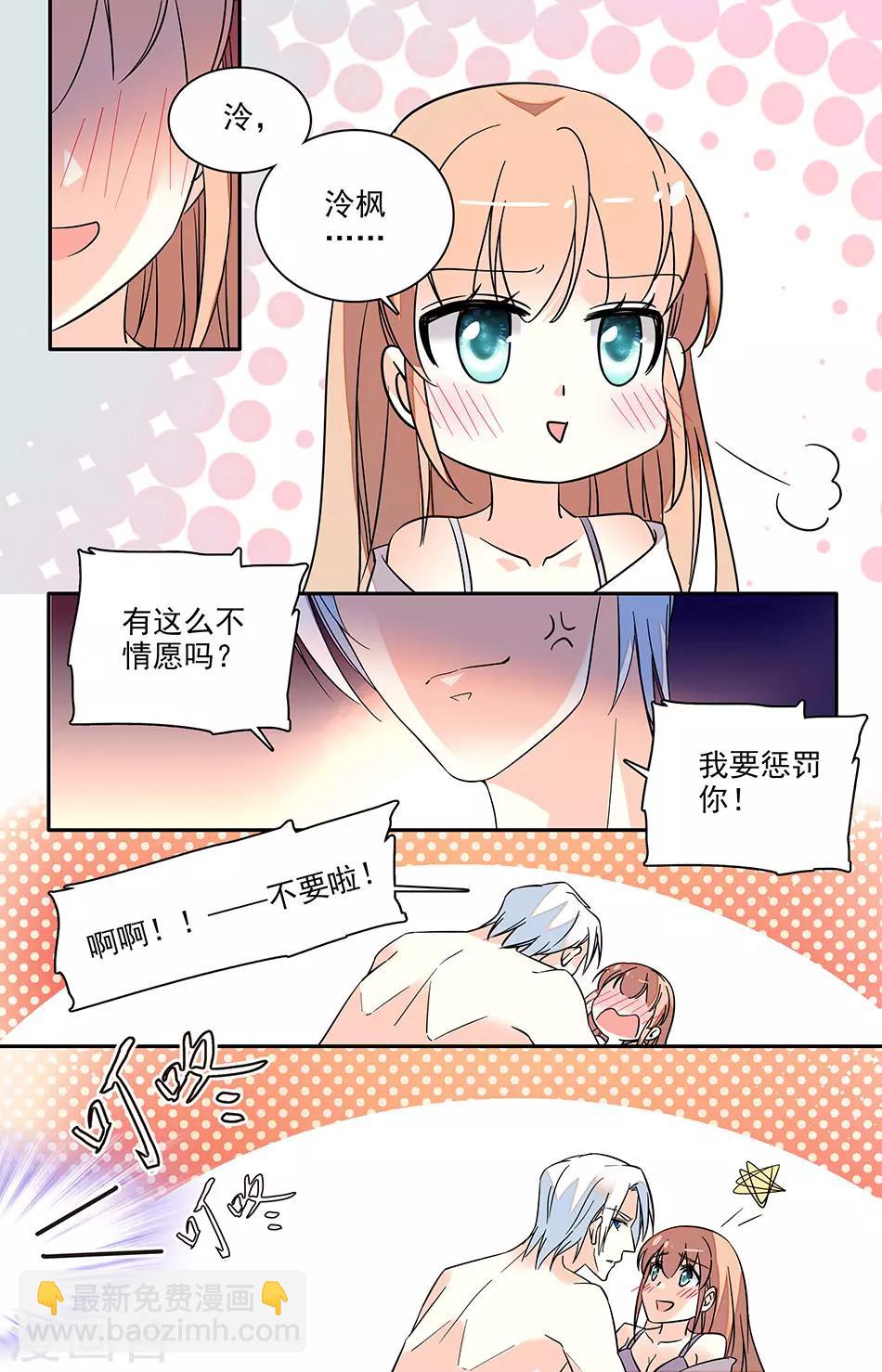 第140话 能让我狼狈的只有你了-第141话