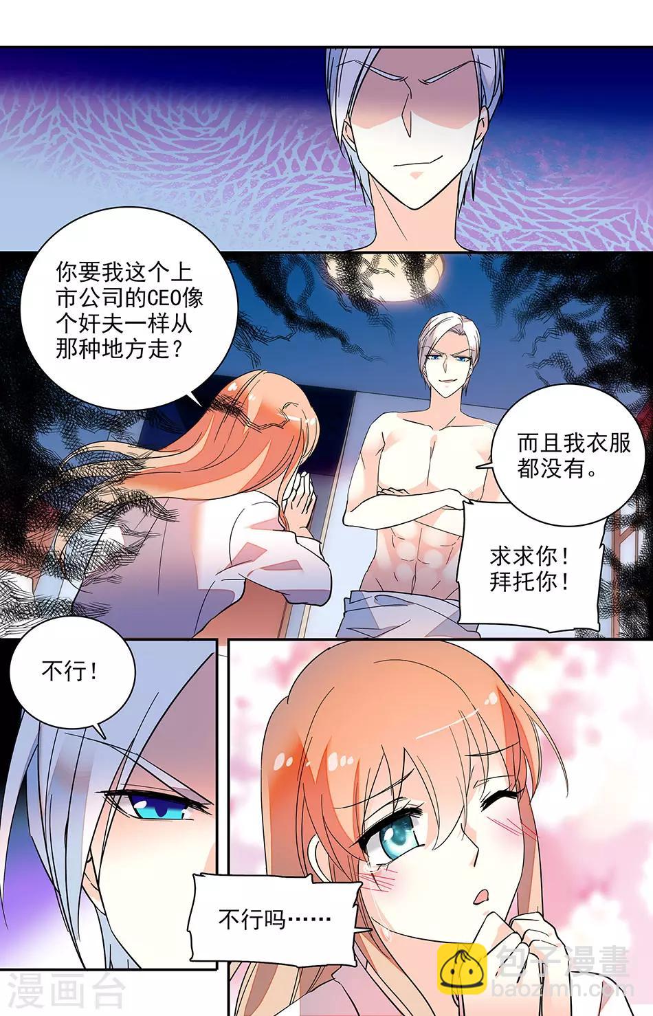 第140话 能让我狼狈的只有你了-第141话