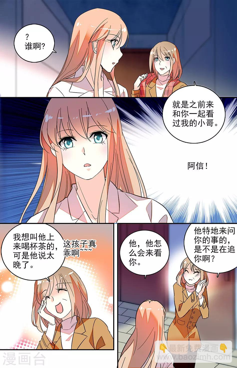 第140话 能让我狼狈的只有你了-第141话