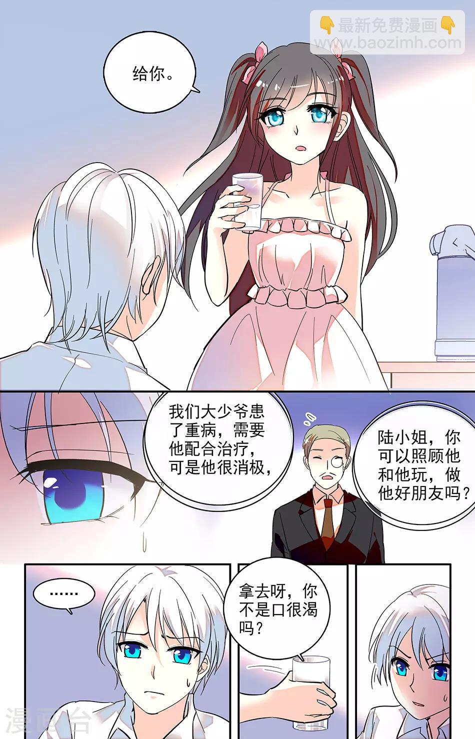 番外2 我需要帮助-第143话
