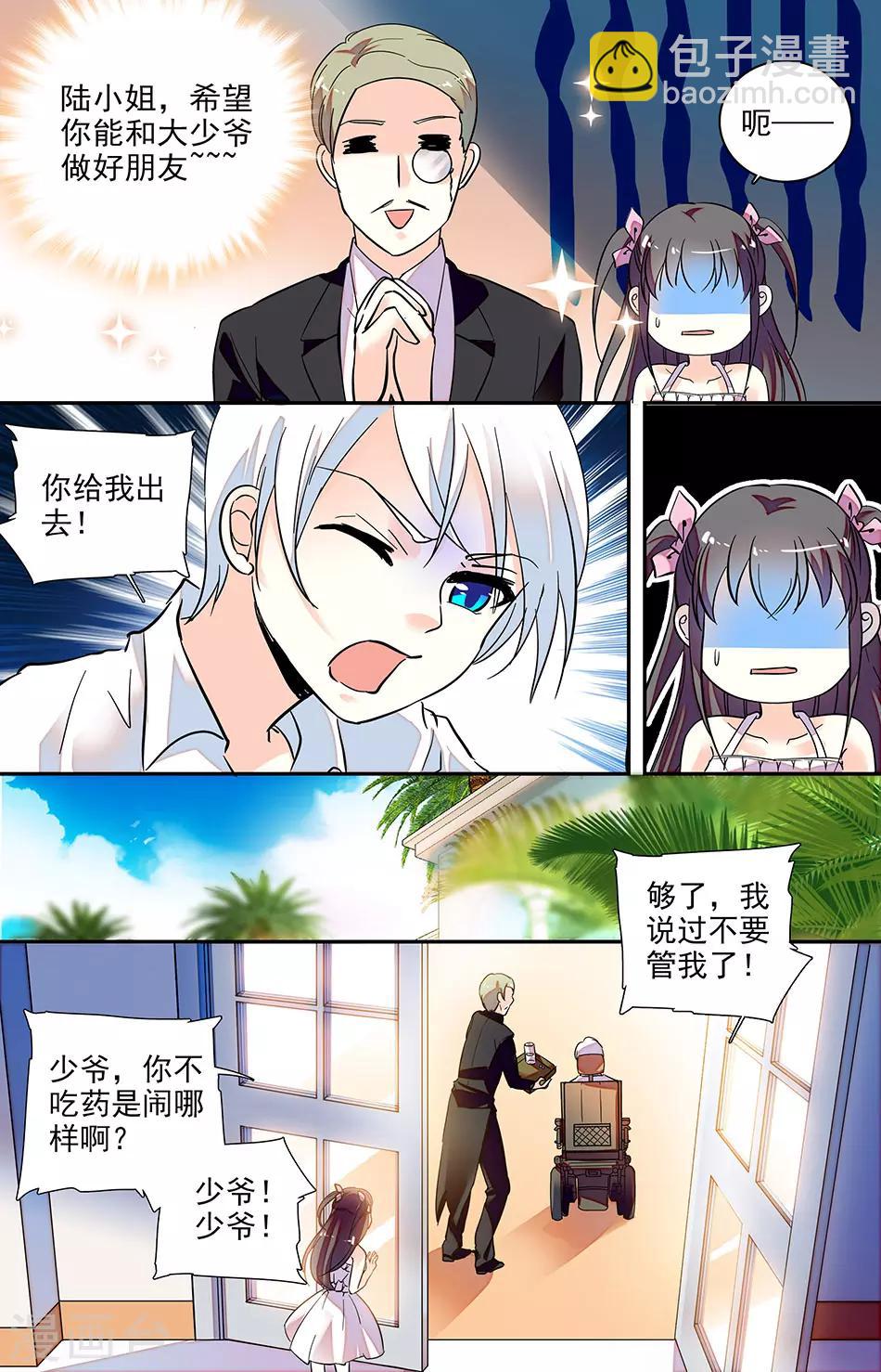番外2 我需要帮助-第143话