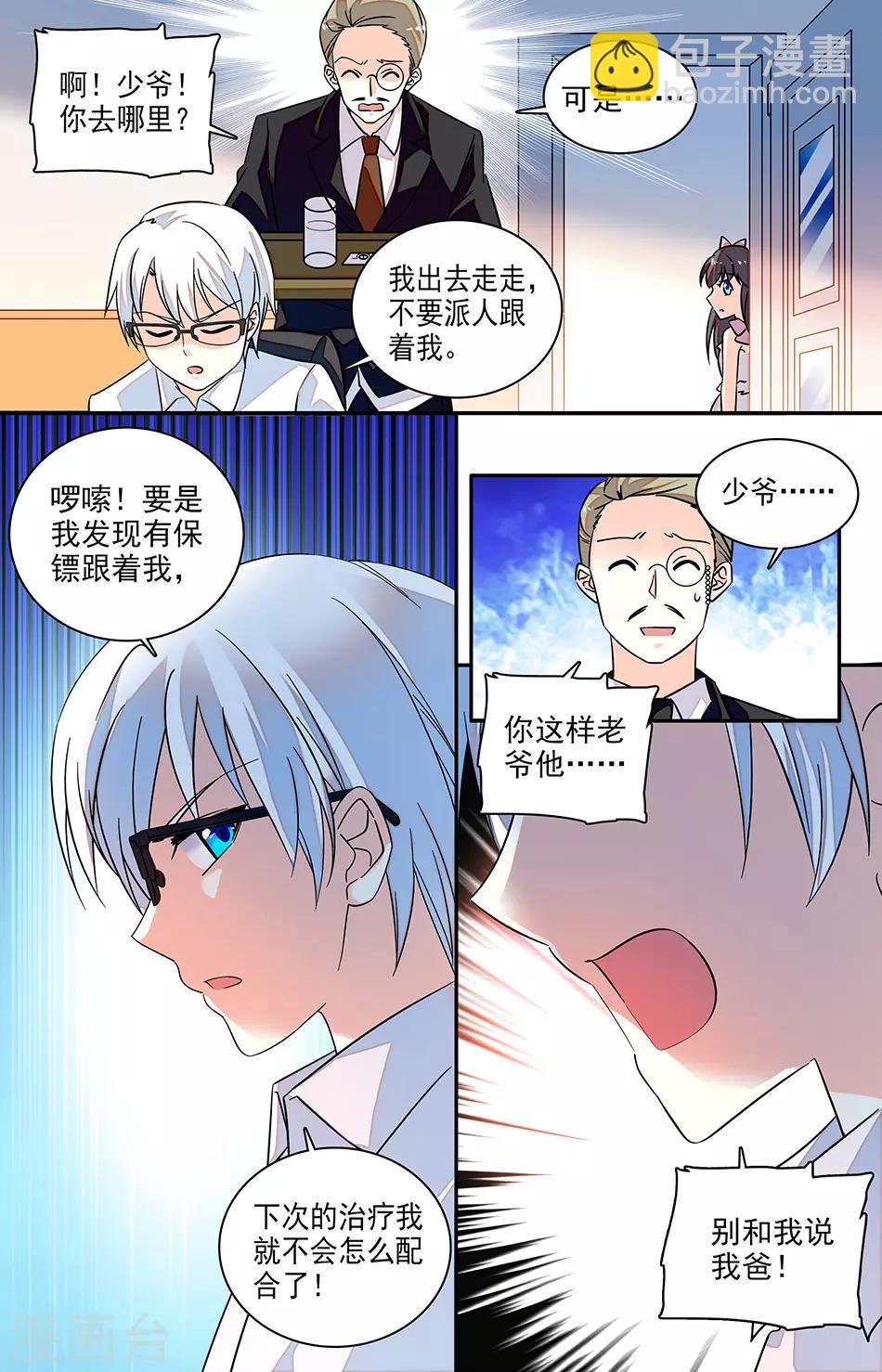 番外2 我需要帮助-第143话