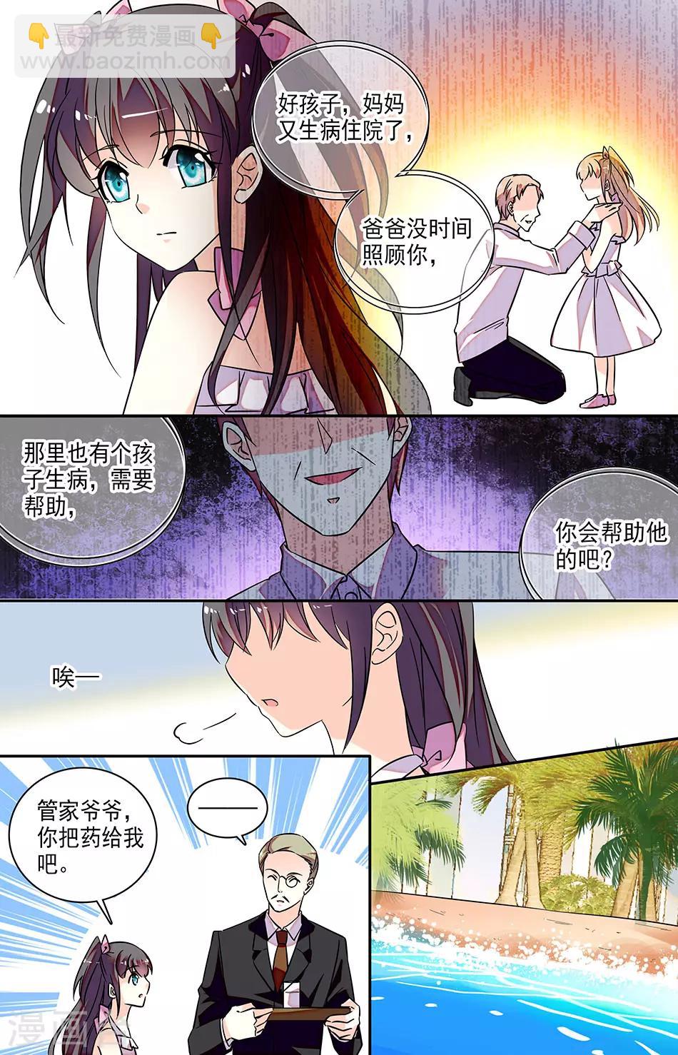 番外2 我需要帮助-第143话