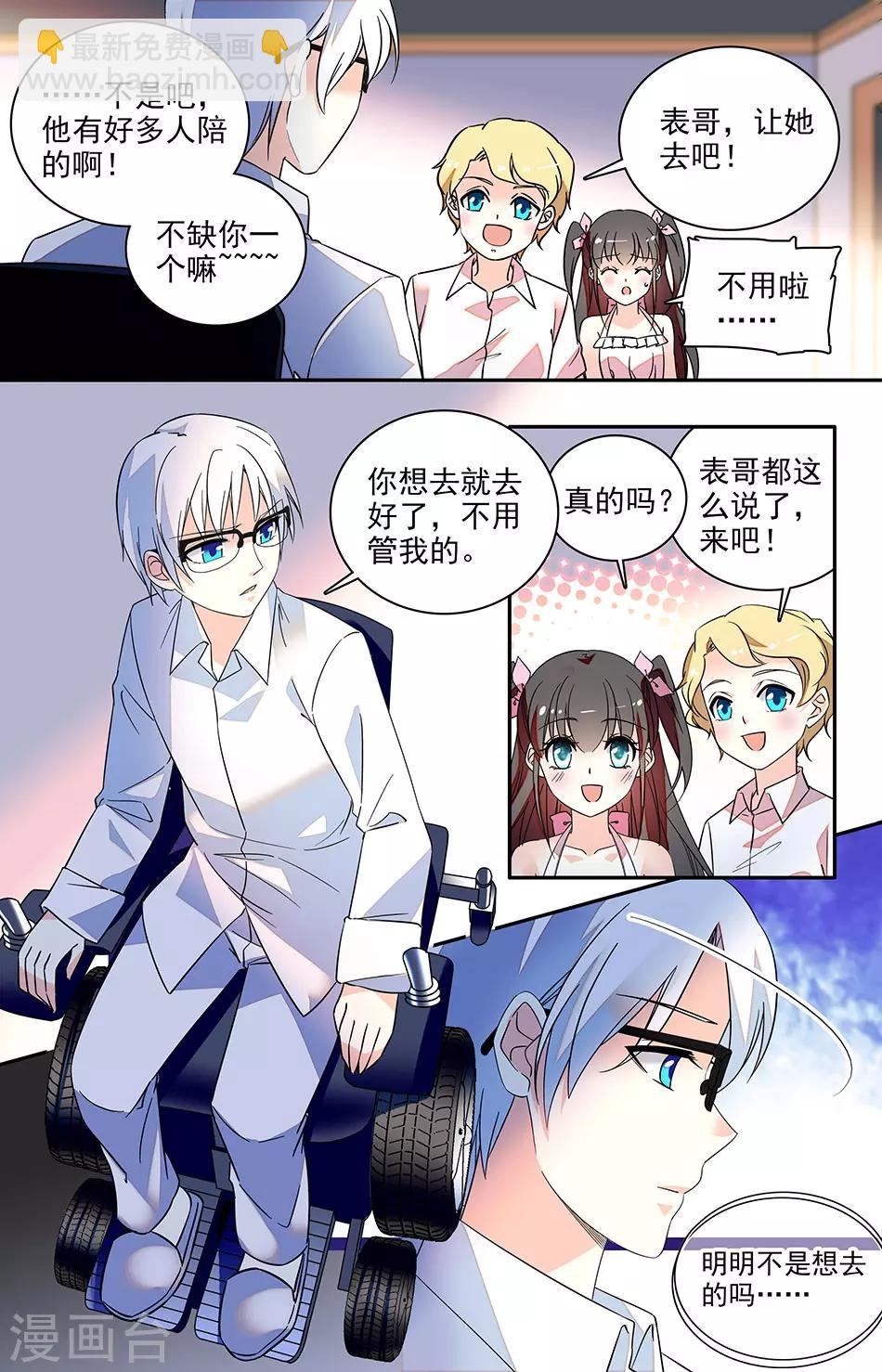 番外4 陪在你身边-第145话