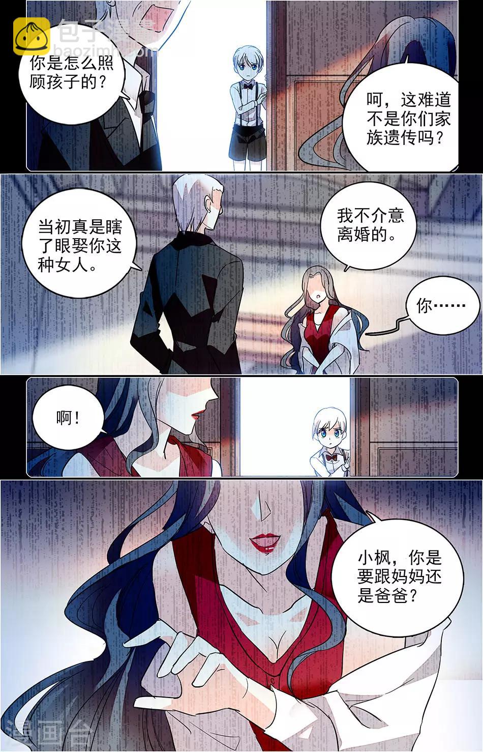 番外4 陪在你身边-第145话