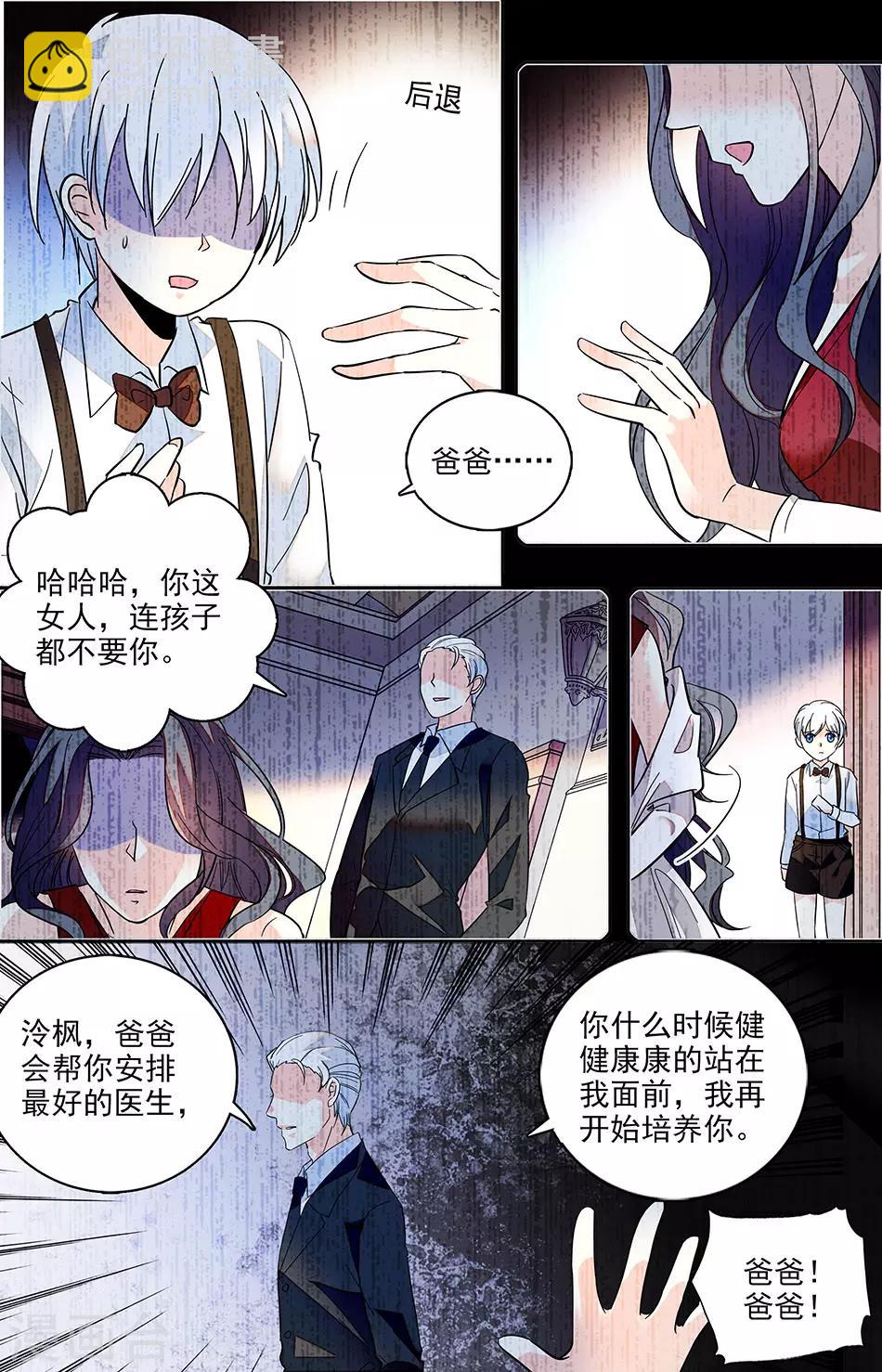 番外4 陪在你身边-第145话