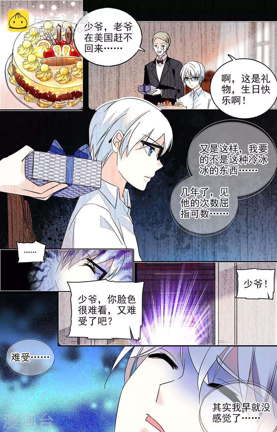 番外4 陪在你身边-第145话
