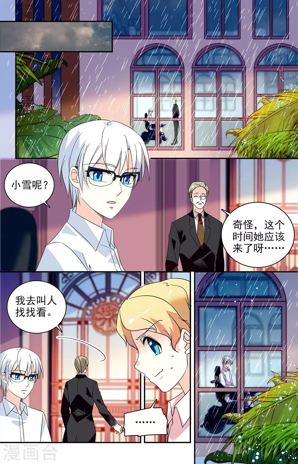 番外6 幼稚鬼-第147话