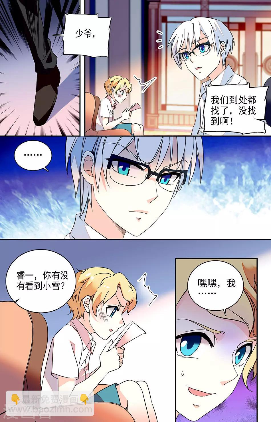 番外6 幼稚鬼-第147话