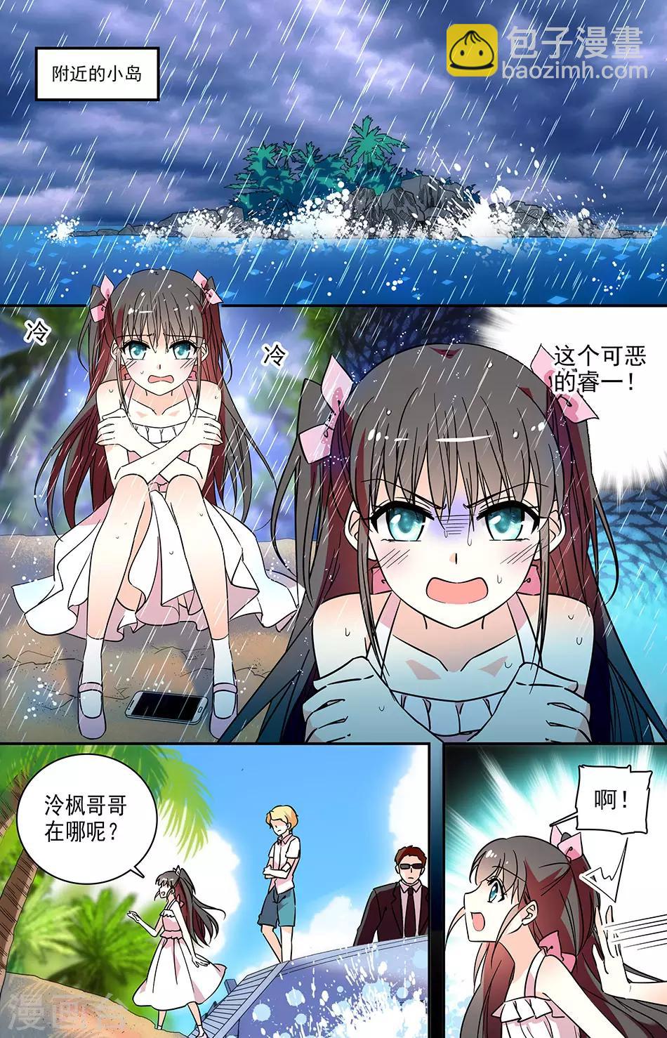番外6 幼稚鬼-第147话
