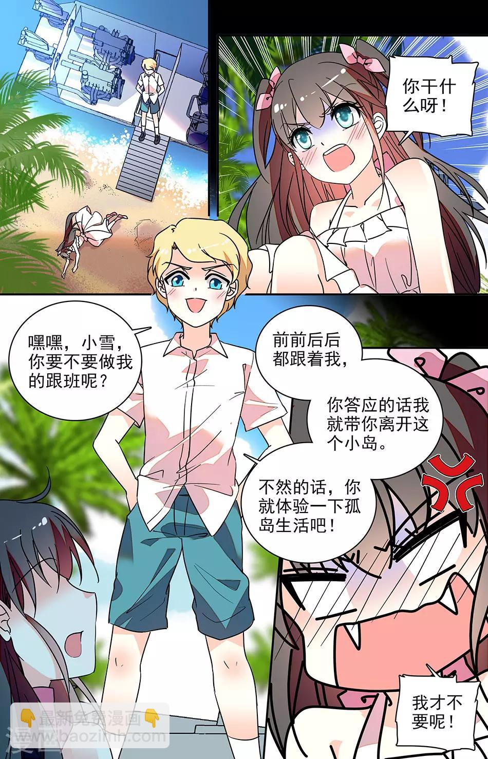 番外6 幼稚鬼-第147话