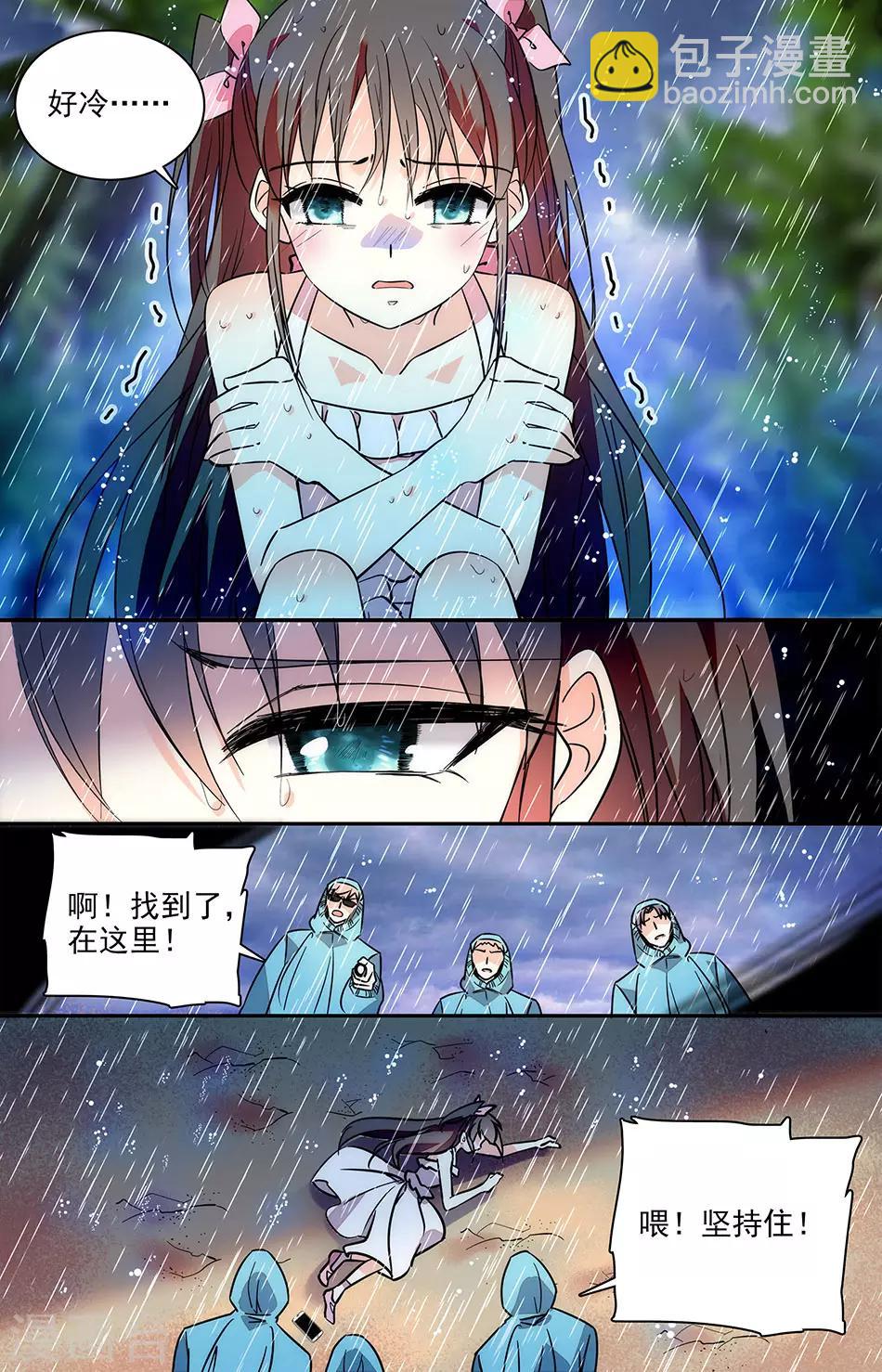 番外6 幼稚鬼-第147话
